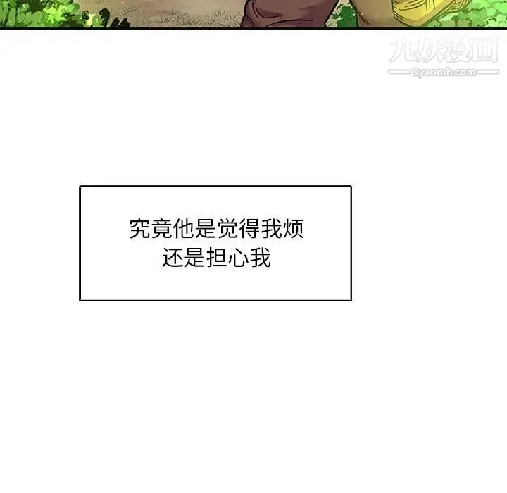 亲爱的你-Liebling！ 第63话 第110页