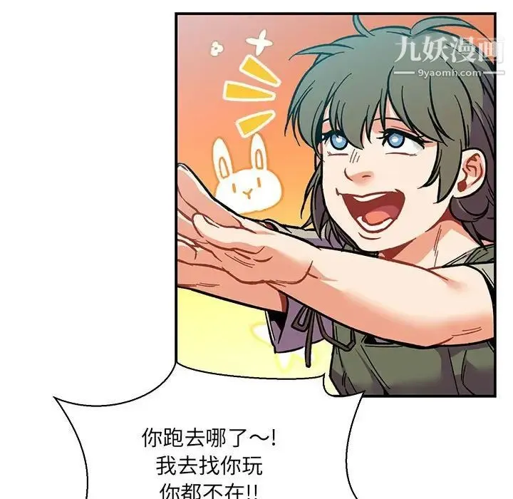 亲爱的你-Liebling！ 第63话 第127页
