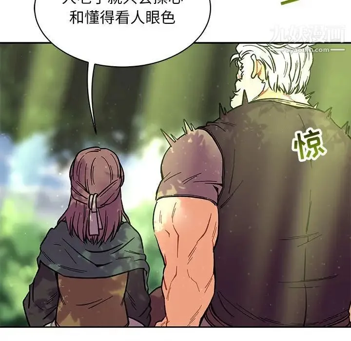 亲爱的你-Liebling！ 第63话 第175页
