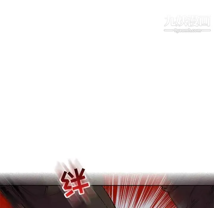 亲爱的你-Liebling！ 第63话 第36页