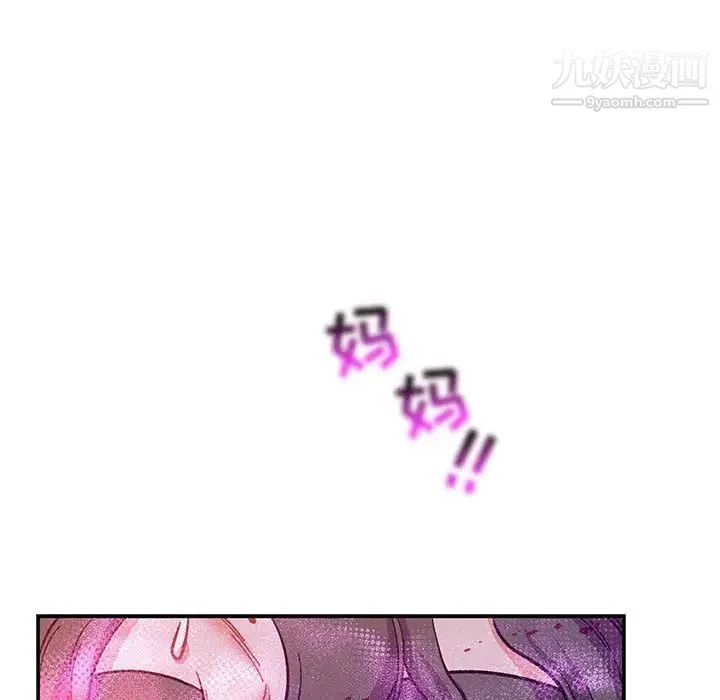 亲爱的你-Liebling！ 第63话 第76页