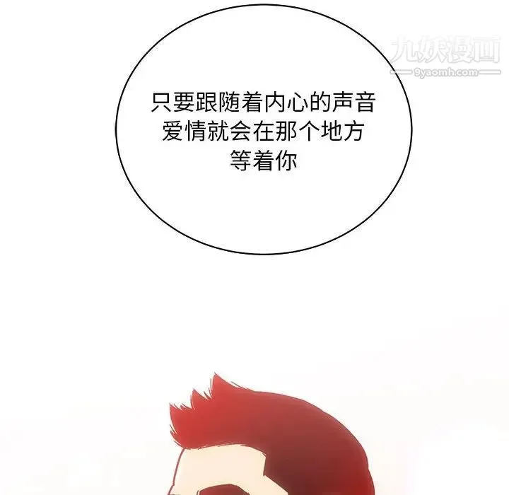 亲爱的你-Liebling！ 第63话 第194页
