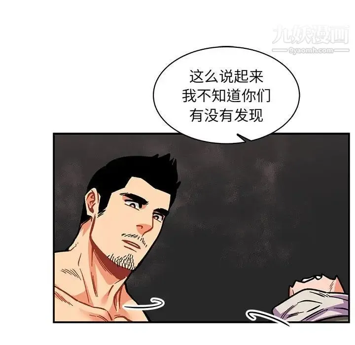亲爱的你-Liebling！ 第61话 第83页