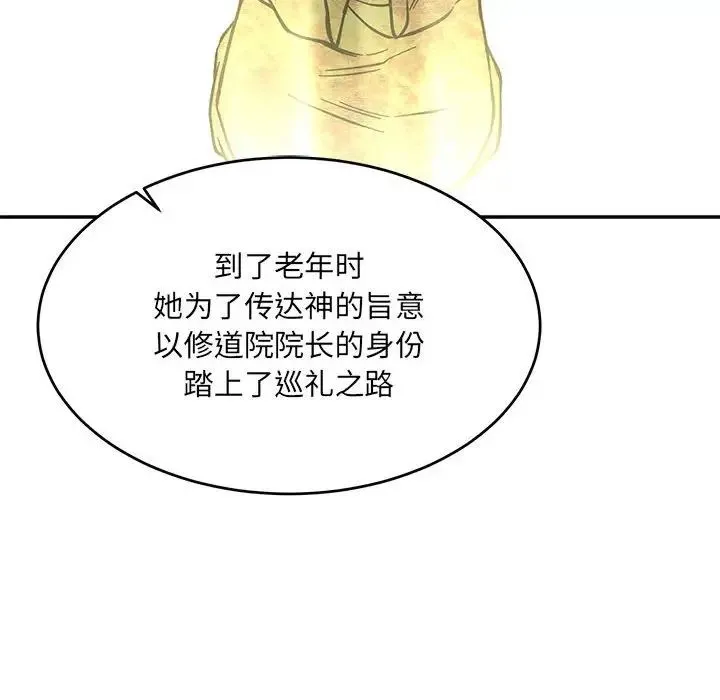亲爱的你-Liebling！ 第61话 第114页
