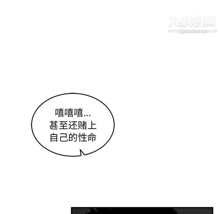 亲爱的你-Liebling！ 第61话 第47页