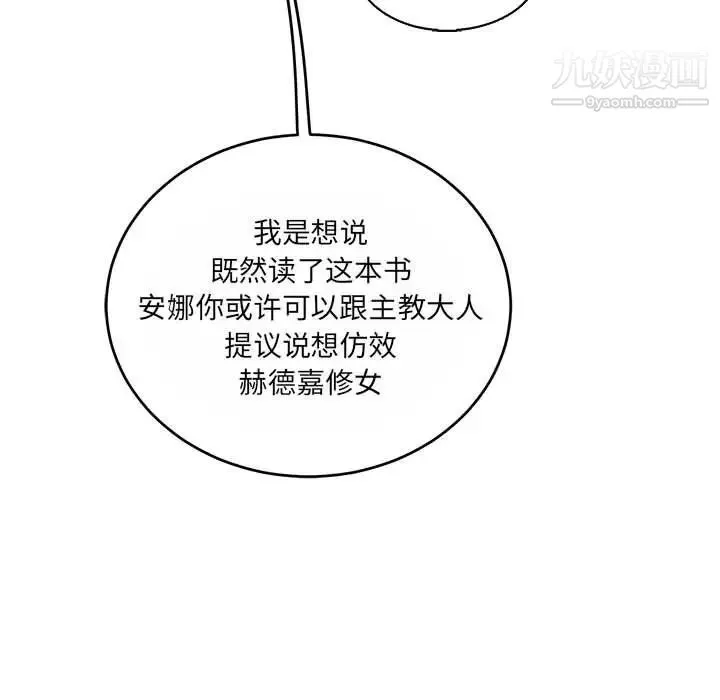 亲爱的你-Liebling！ 第61话 第147页