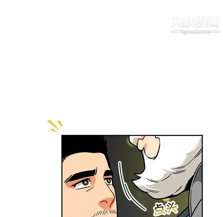 亲爱的你-Liebling！ 第61话 第178页