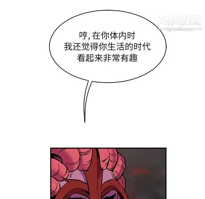 亲爱的你-Liebling！ 第61话 第45页