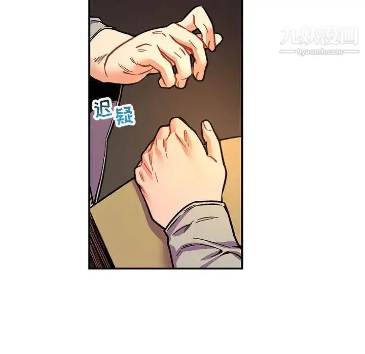 亲爱的你-Liebling！ 第61话 第142页