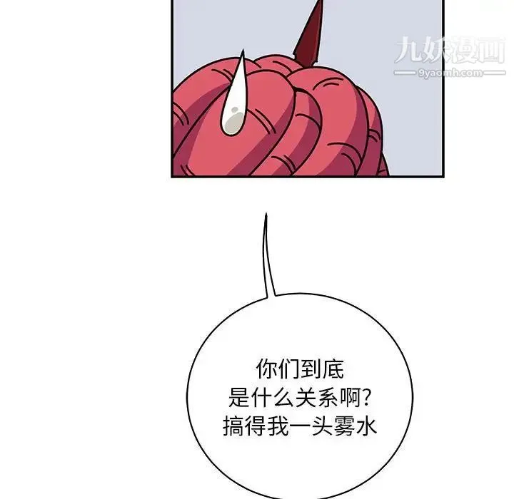 亲爱的你-Liebling！ 第61话 第42页