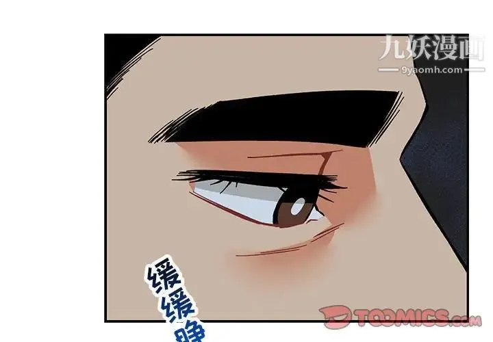 亲爱的你-Liebling！ 第61话 第4页