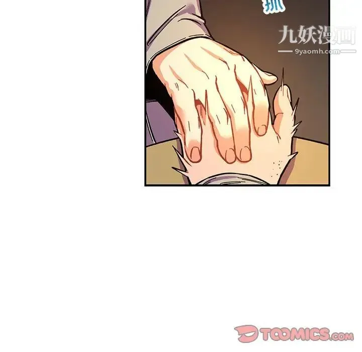 亲爱的你-Liebling！ 第61话 第144页