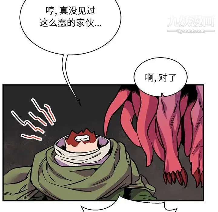 亲爱的你-Liebling！ 第61话 第81页