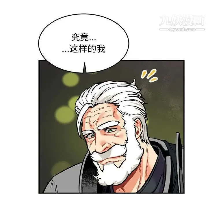 亲爱的你-Liebling！ 第61话 第190页