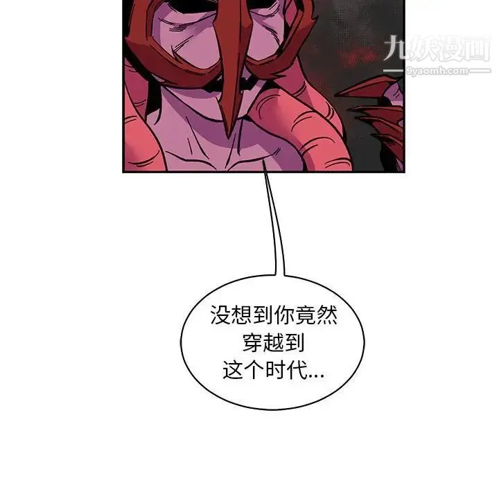 亲爱的你-Liebling！ 第61话 第46页