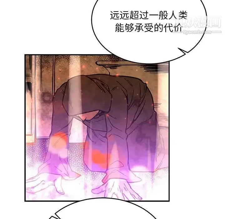 亲爱的你-Liebling！ 第61话 第35页
