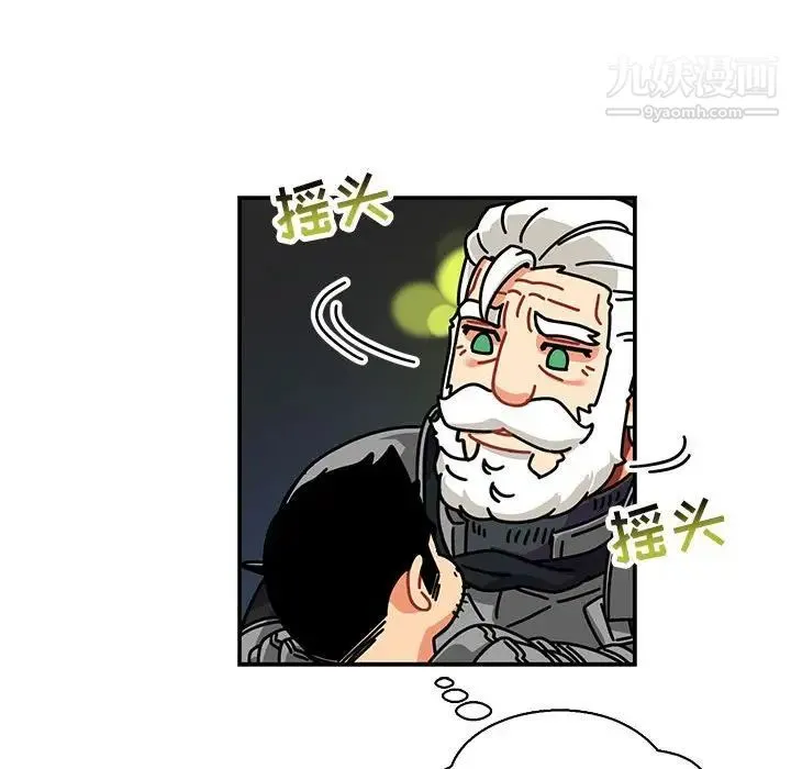 亲爱的你-Liebling！ 第61话 第183页