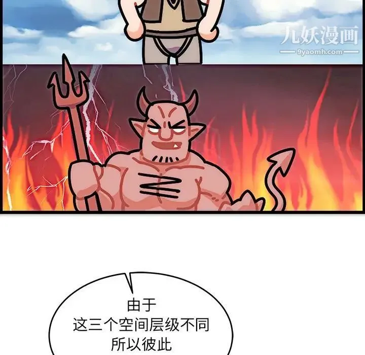 亲爱的你-Liebling！ 第61话 第33页