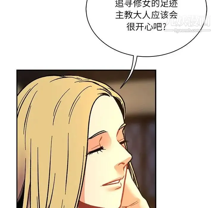 亲爱的你-Liebling！ 第61话 第149页