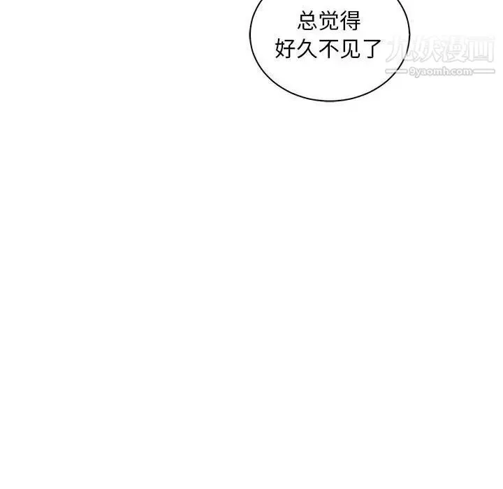 亲爱的你-Liebling！ 第61话 第22页