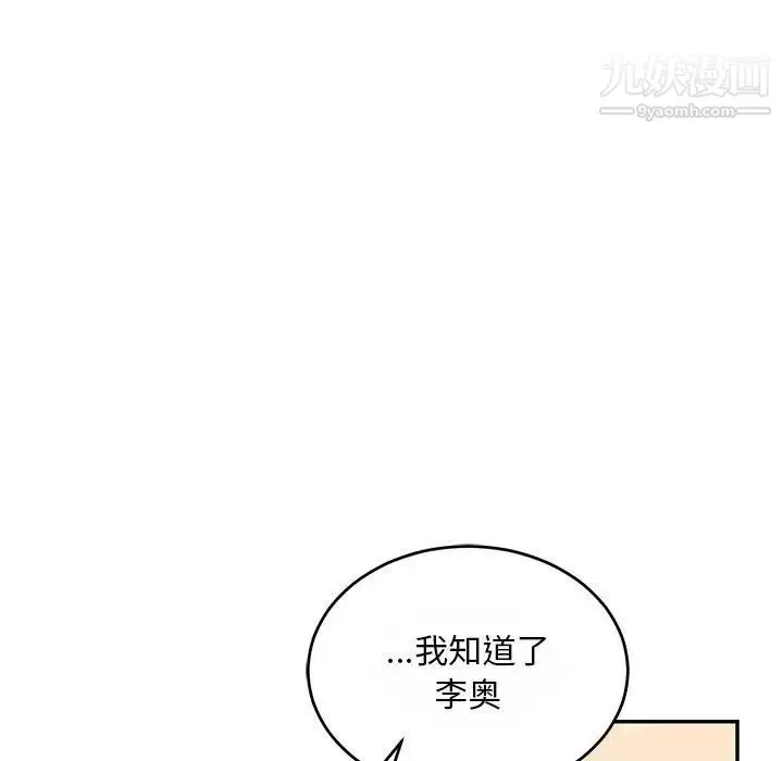 亲爱的你-Liebling！ 第61话 第205页