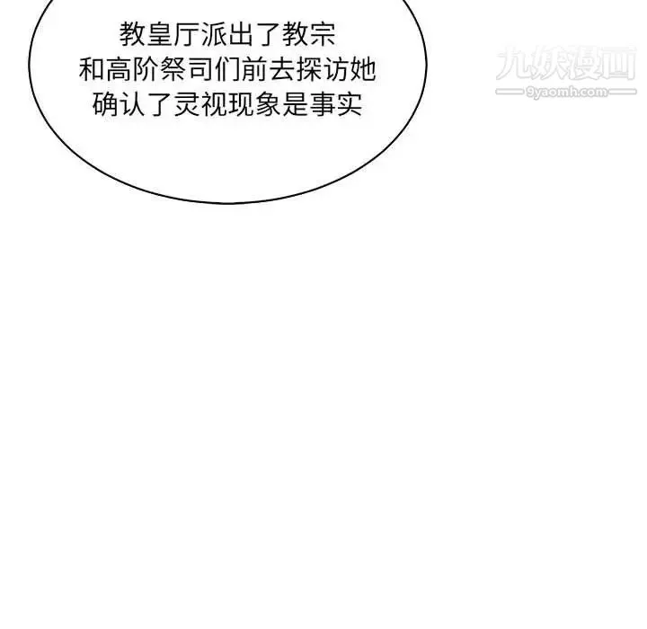 亲爱的你-Liebling！ 第61话 第111页