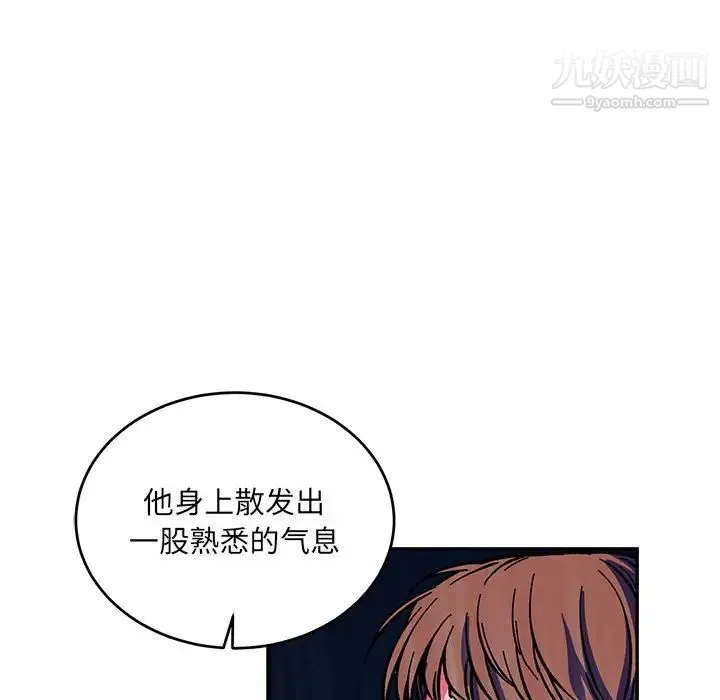 亲爱的你-Liebling！ 第61话 第87页