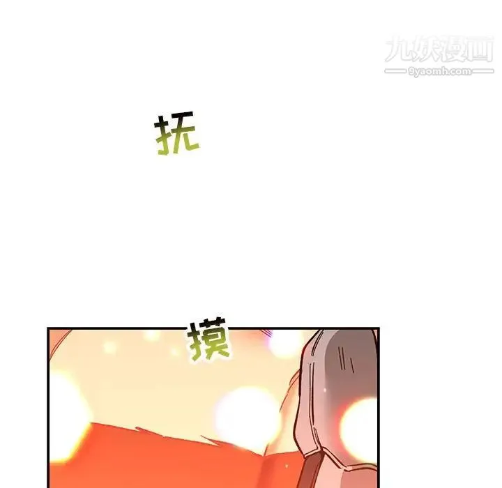 亲爱的你-Liebling！ 第61话 第203页