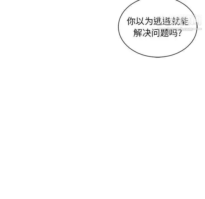 亲爱的你-Liebling！ 第61话 第17页