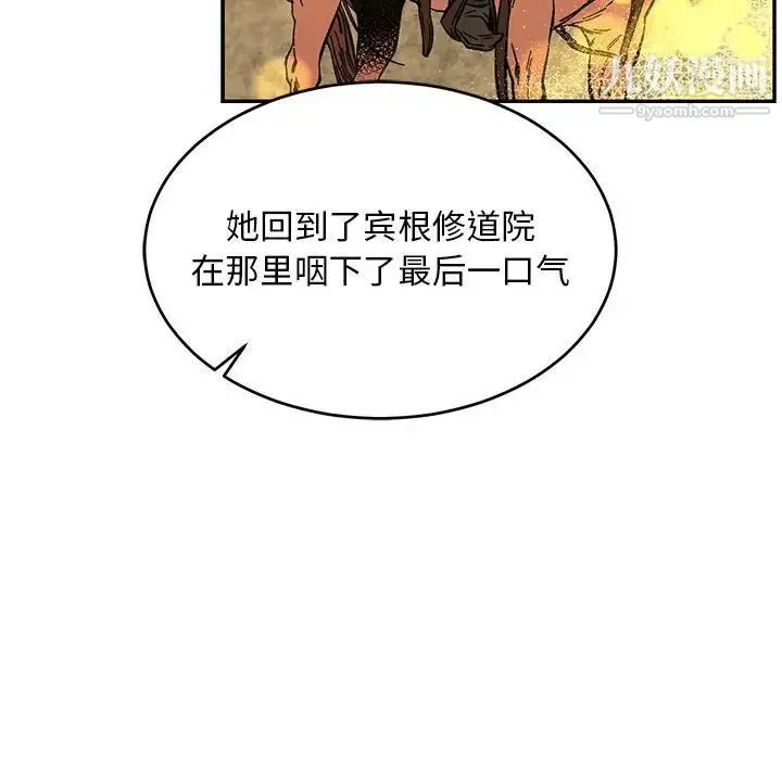 亲爱的你-Liebling！ 第61话 第117页
