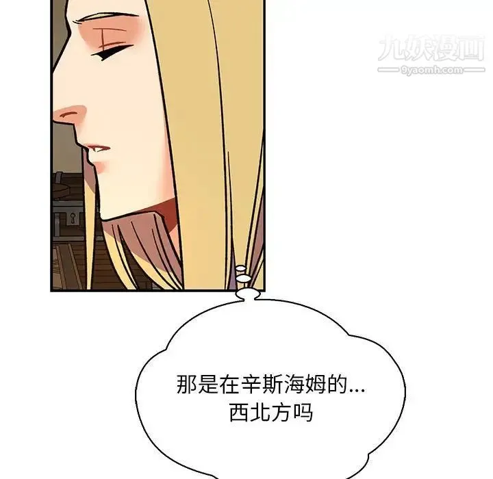 亲爱的你-Liebling！ 第61话 第119页
