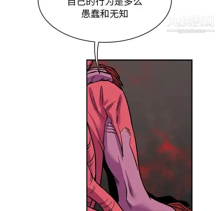 亲爱的你-Liebling！ 第61话 第53页