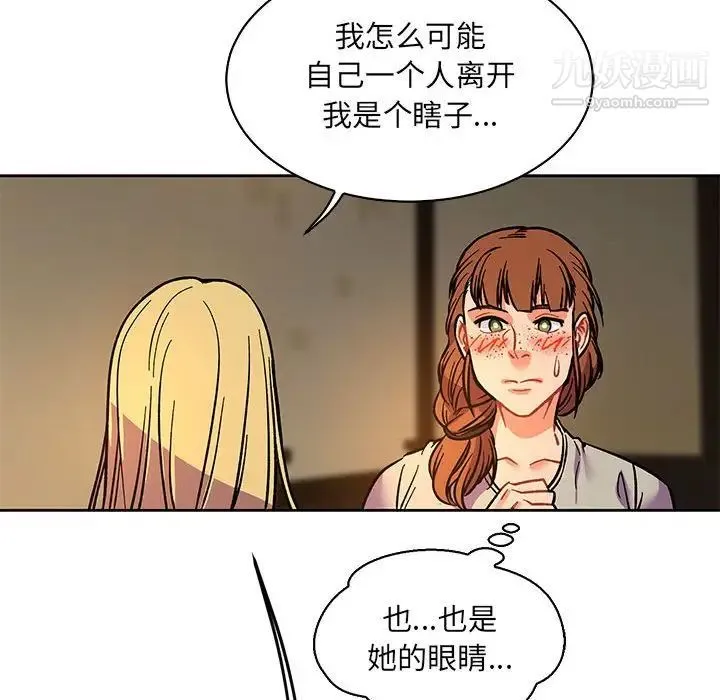 亲爱的你-Liebling！ 第61话 第146页