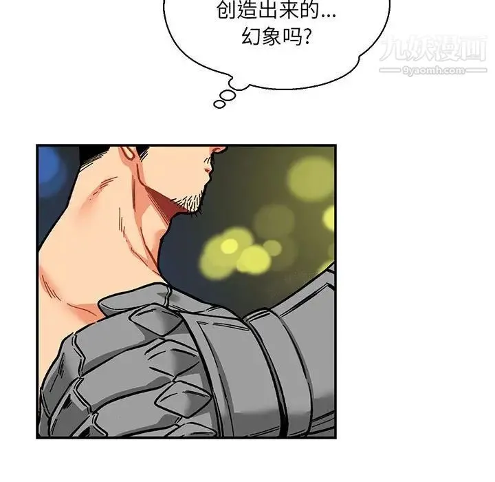 亲爱的你-Liebling！ 第61话 第181页