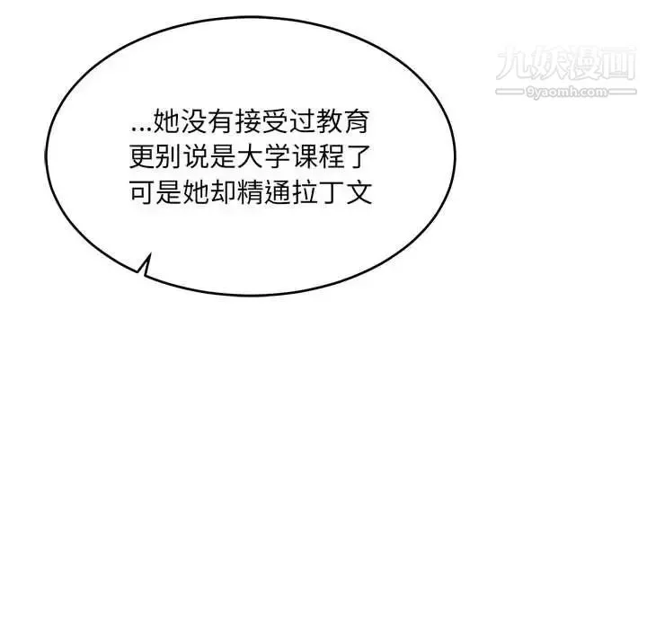 亲爱的你-Liebling！ 第61话 第100页