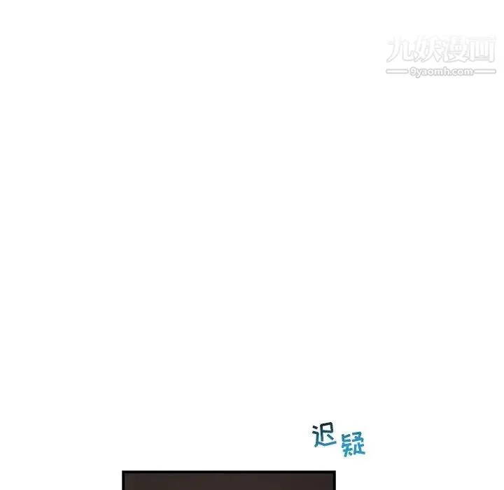 亲爱的你-Liebling！ 第61话 第141页