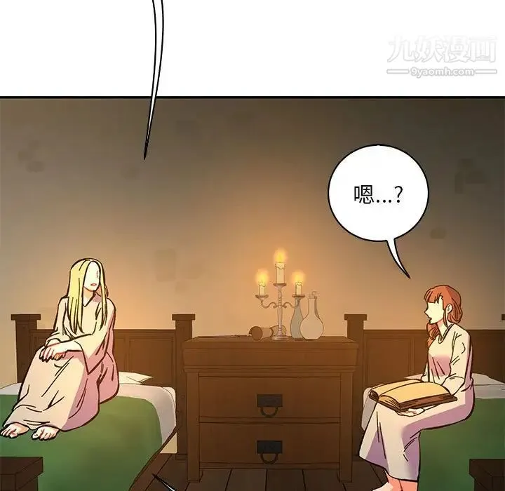 亲爱的你-Liebling！ 第61话 第133页