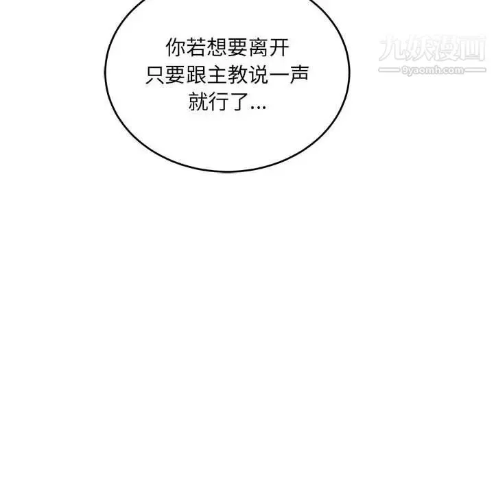 亲爱的你-Liebling！ 第61话 第140页