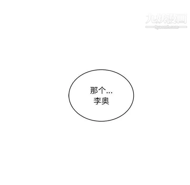 亲爱的你-Liebling！ 第61话 第185页