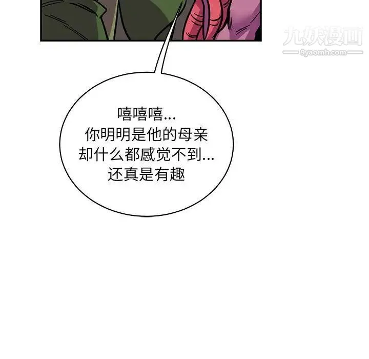 亲爱的你-Liebling！ 第61话 第91页