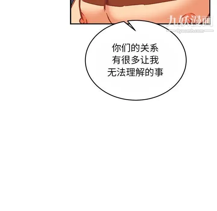 亲爱的你-Liebling！ 第61话 第49页