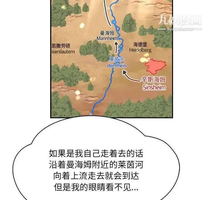 亲爱的你-Liebling！ 第61话 第122页