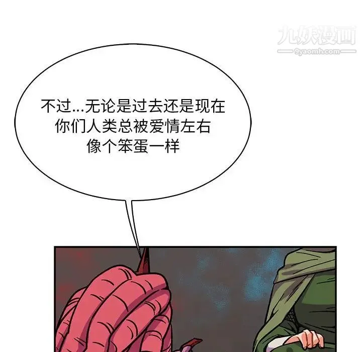 亲爱的你-Liebling！ 第61话 第50页