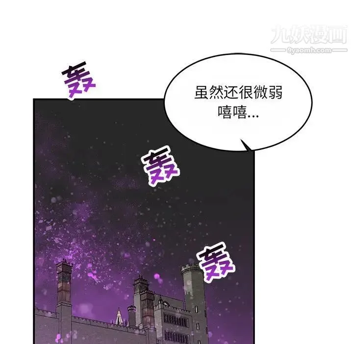 亲爱的你-Liebling！ 第61话 第85页