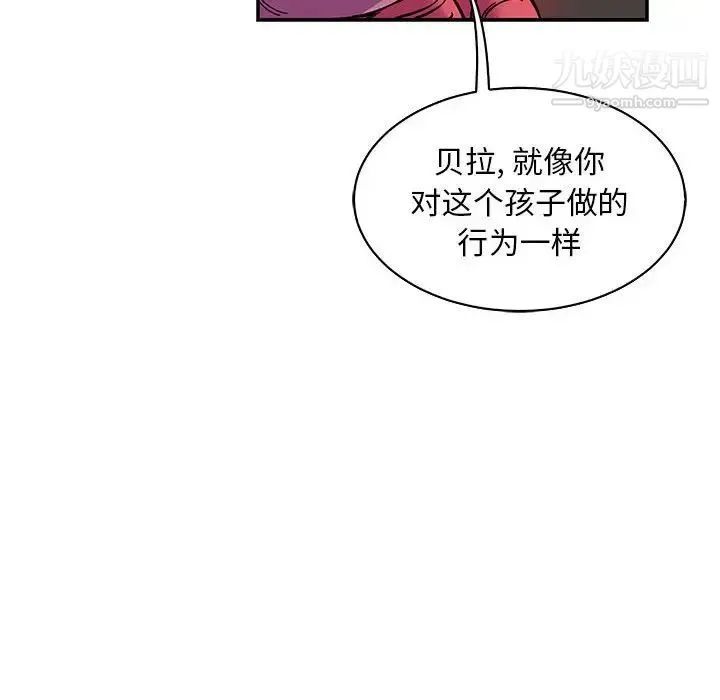 亲爱的你-Liebling！ 第61话 第58页