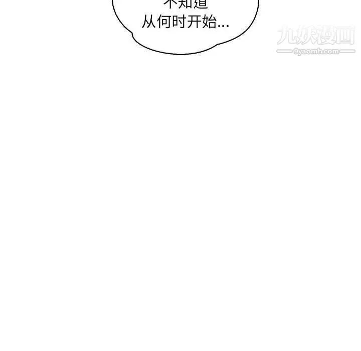 亲爱的你-Liebling！ 第61话 第172页