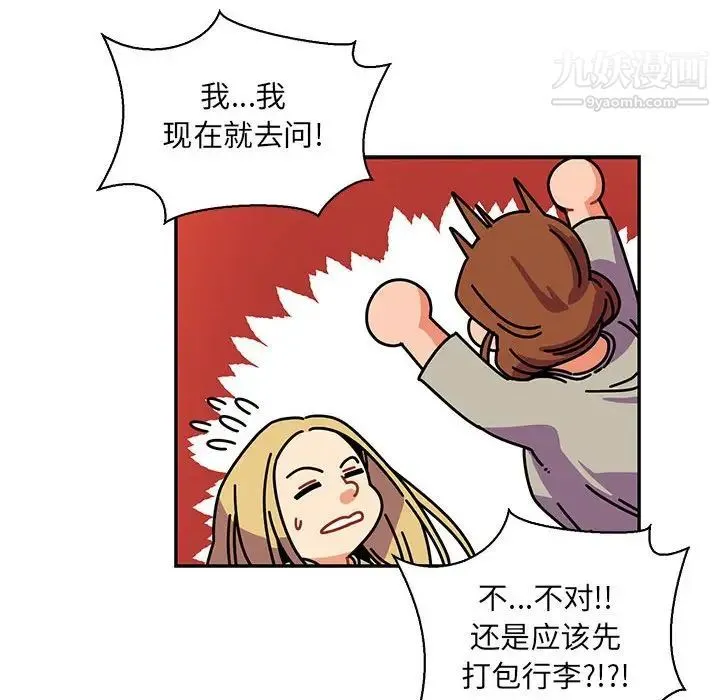 亲爱的你-Liebling！ 第61话 第154页