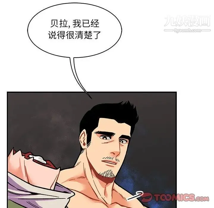 亲爱的你-Liebling！ 第61话 第64页