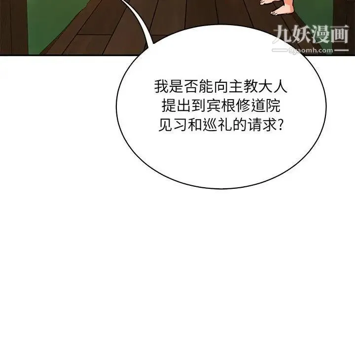 亲爱的你-Liebling！ 第61话 第134页