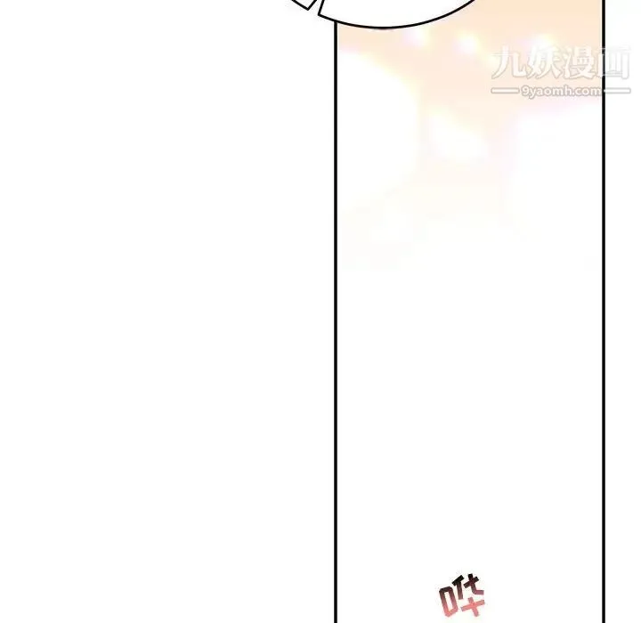 亲爱的你-Liebling！ 第61话 第206页
